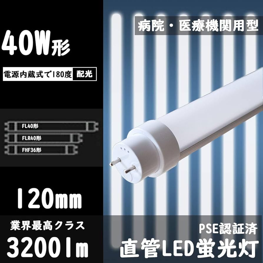 LED蛍光灯 40W形 直管 120cm 【20本セット】 nihon-koueki_tentl40w-4-d